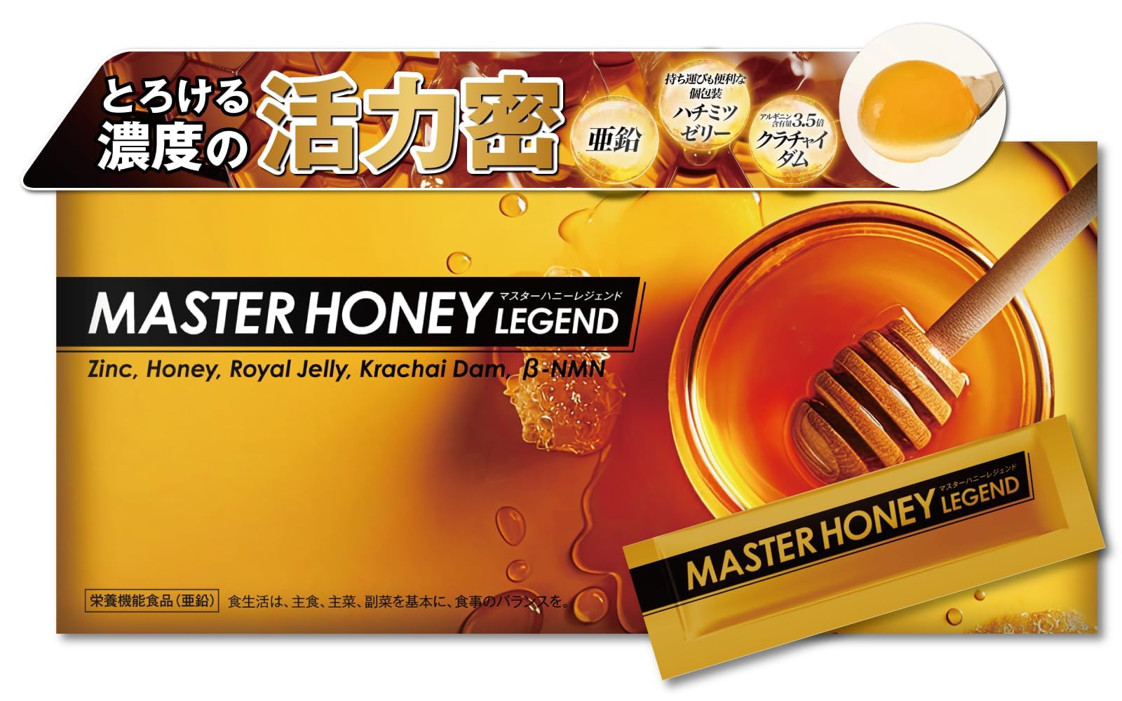 Amazon | マスターハニー レジェンド 30袋約1カ月分 [ ローヤルゼリー